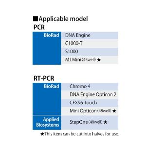PCR Plates, Watson Bio Lab